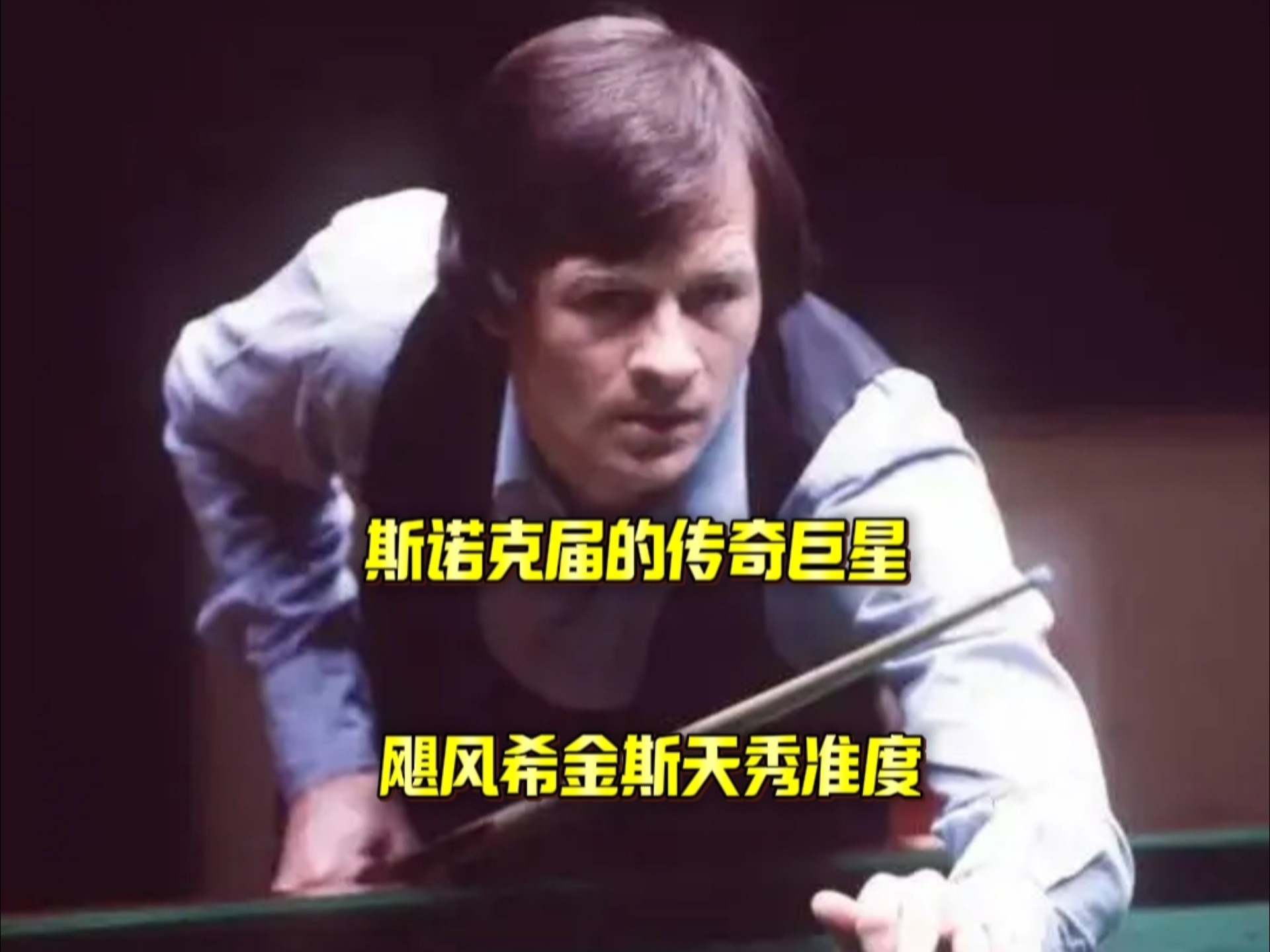 处于进攻的 处于进攻的