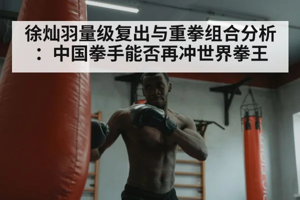 boxing training heavy bag